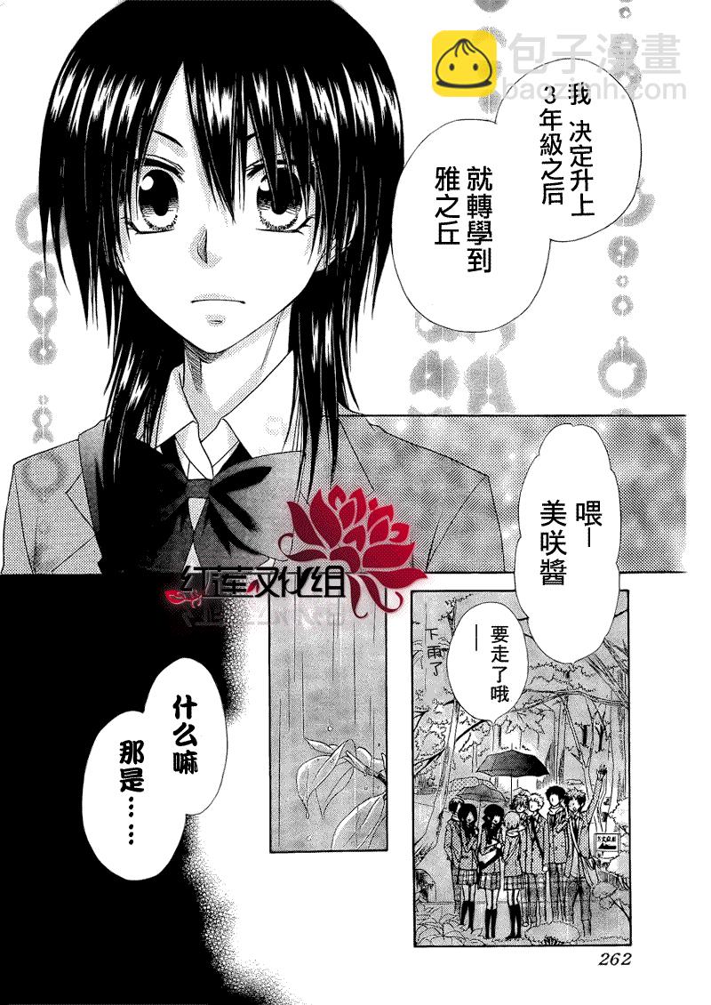 第61话18
