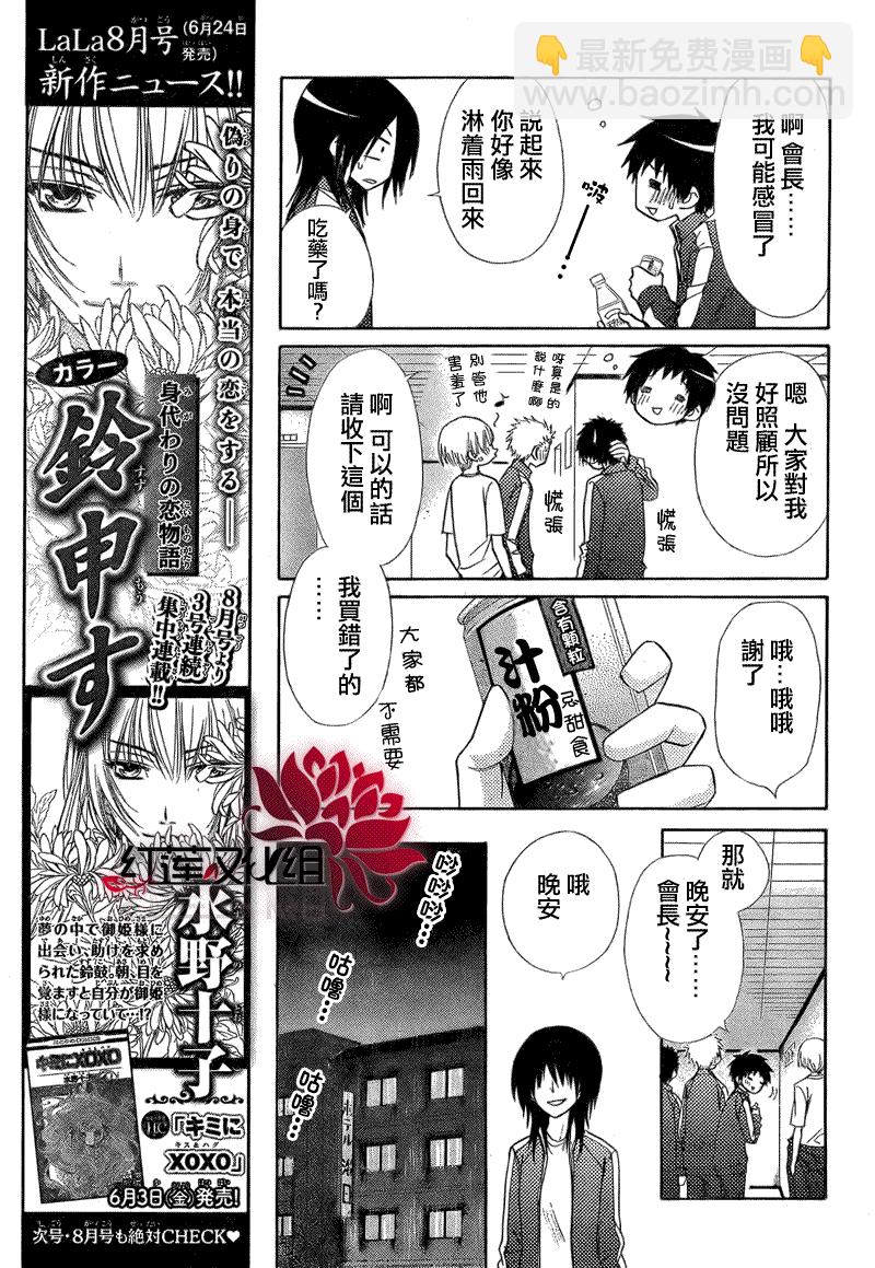 第61话23