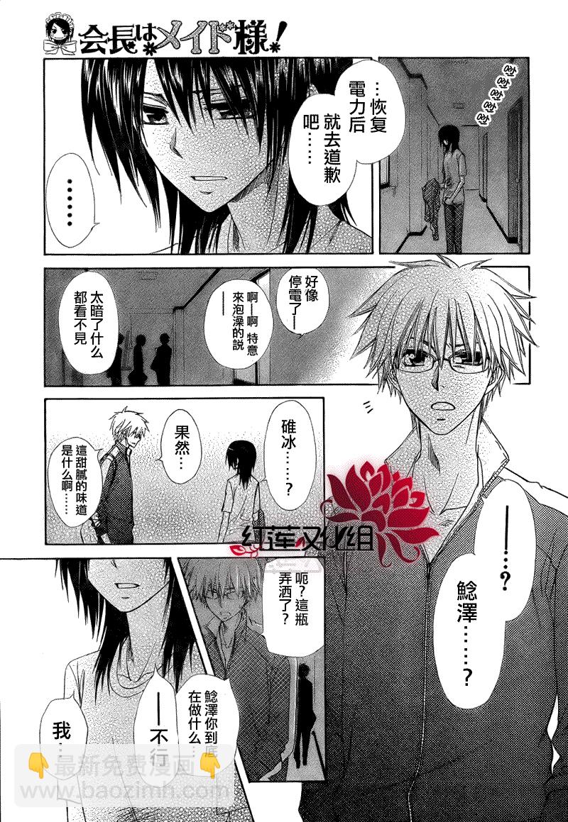 第61话25