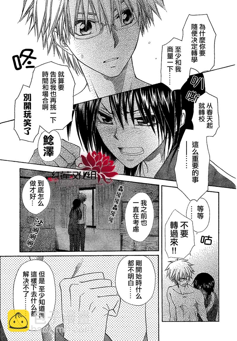 第61话29