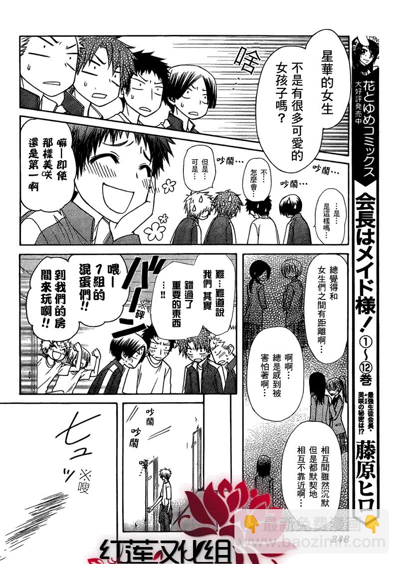 第61话4