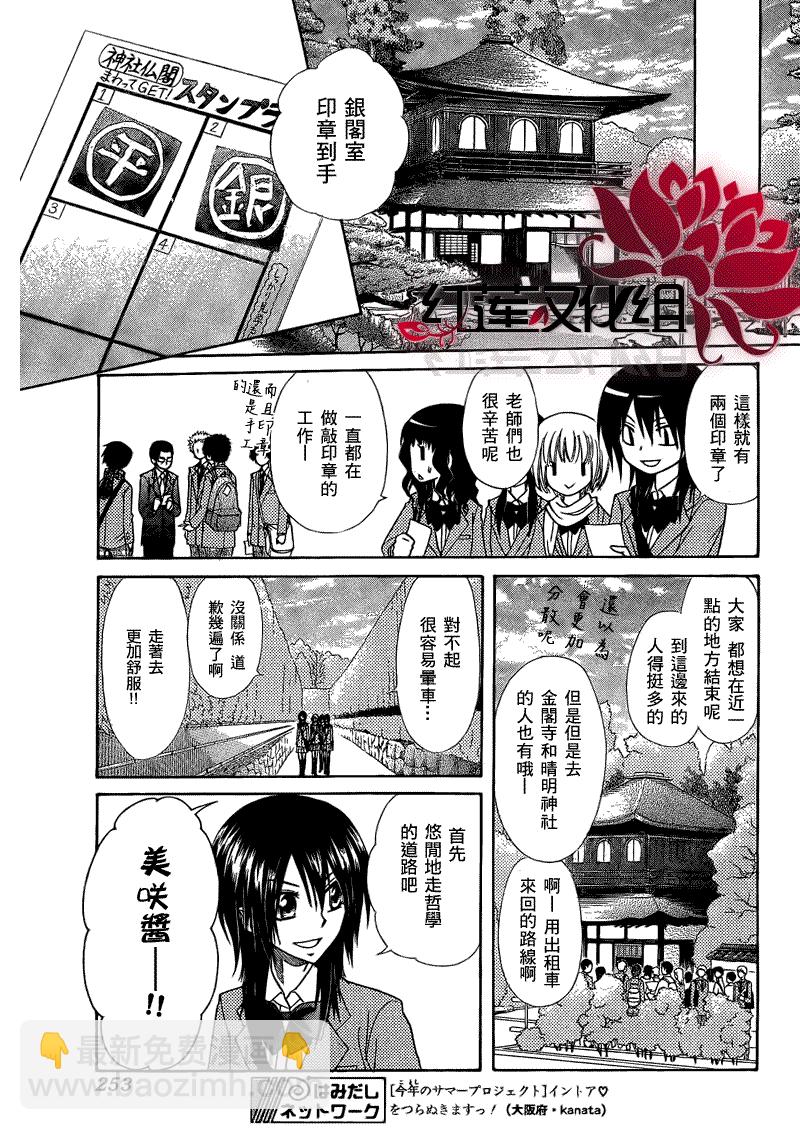 第61话9