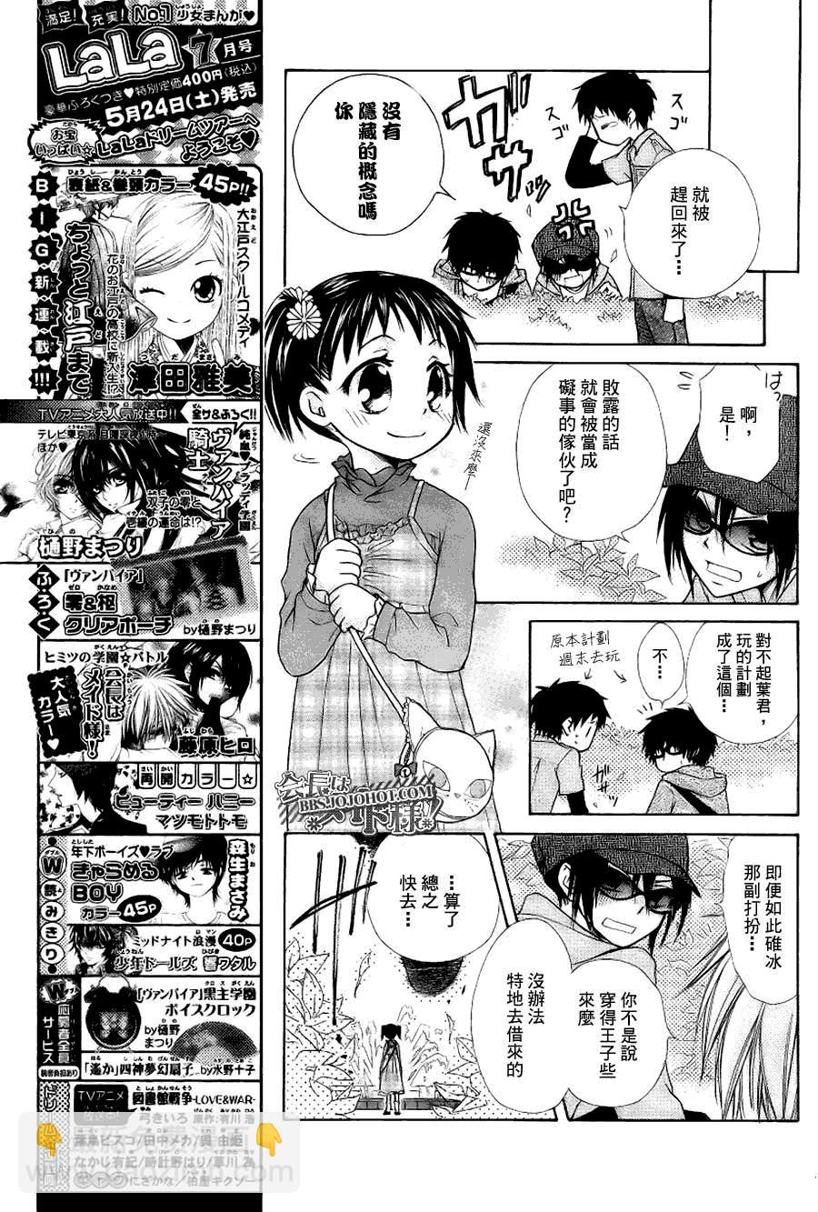 外传：第2话  特别篇二10