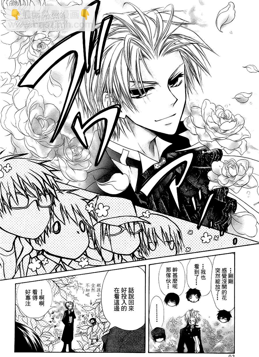 外传：第2话  特别篇二15