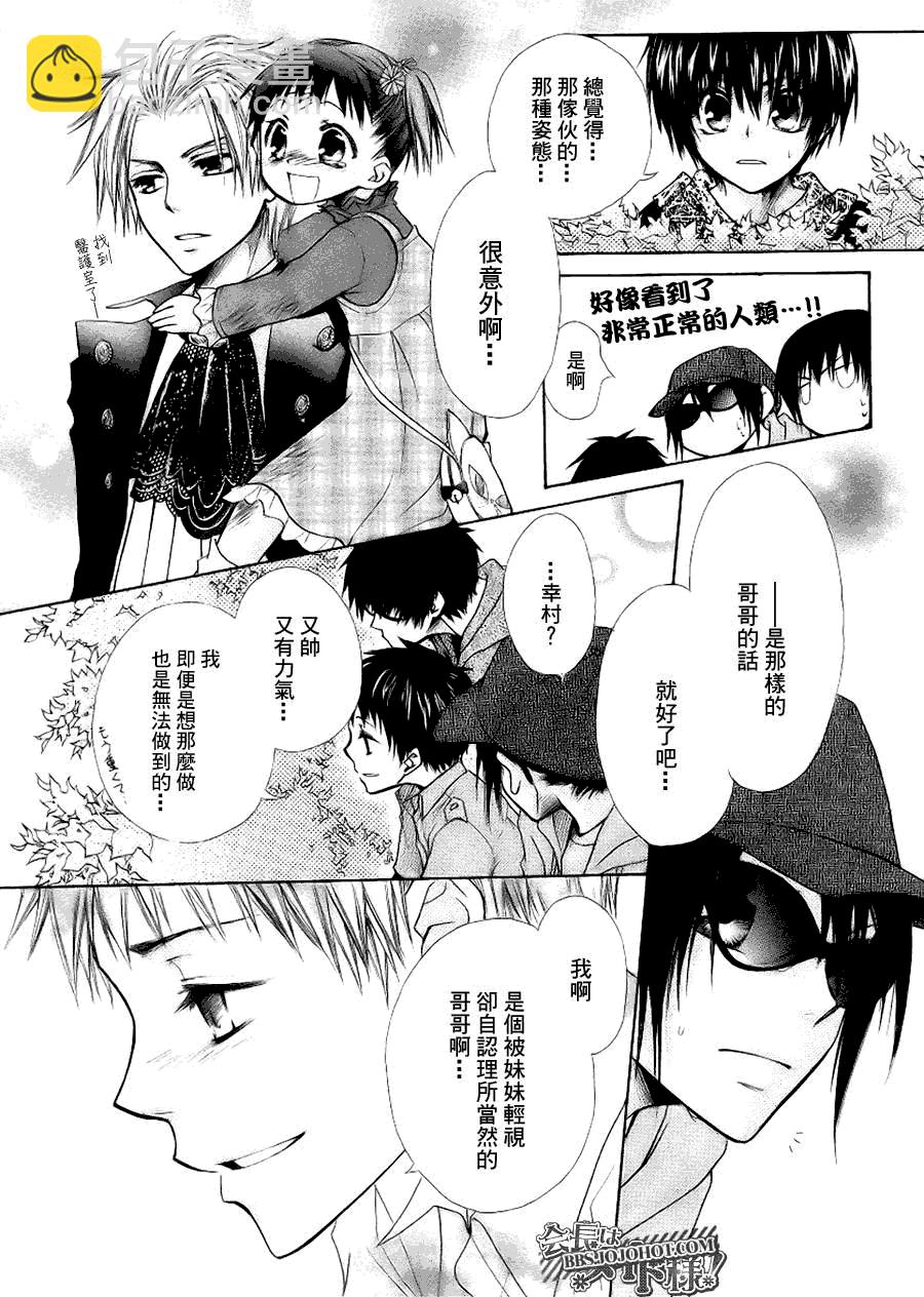 外传：第2话  特别篇二18