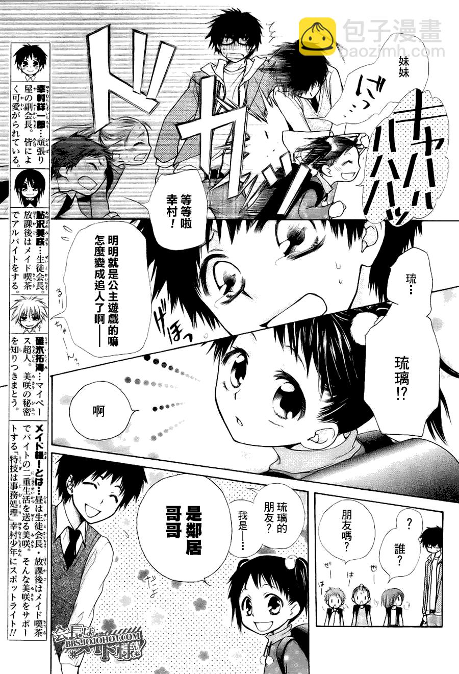 外传：第2话  特别篇二2