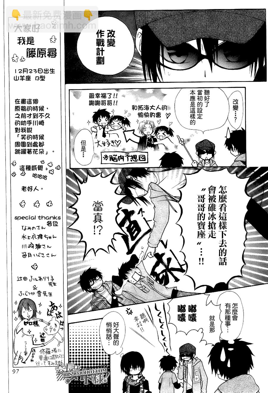 外传：第2话  特别篇二20