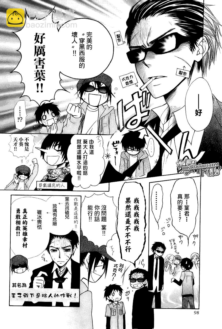 外传：第2话  特别篇二21