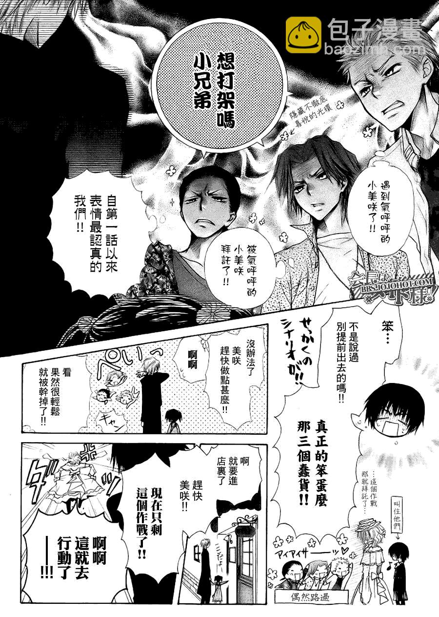 外传：第2话  特别篇二25