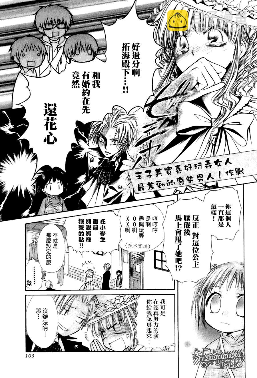 外传：第2话  特别篇二26