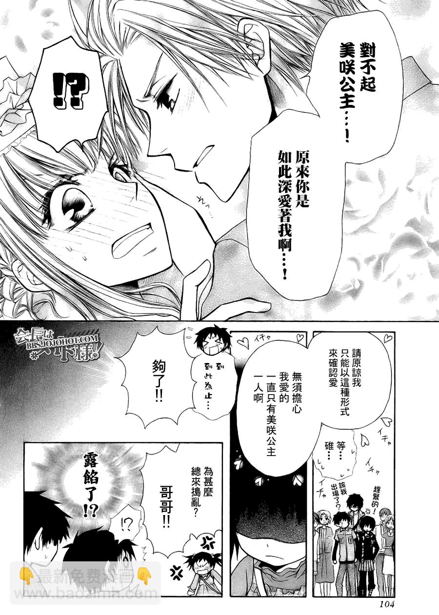 外传：第2话  特别篇二27