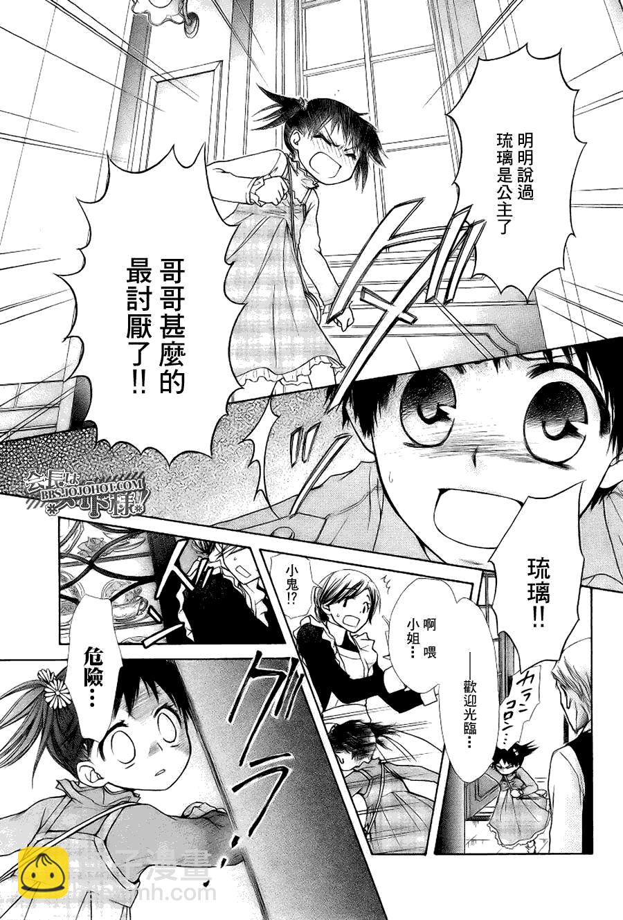 外传：第2话  特别篇二28