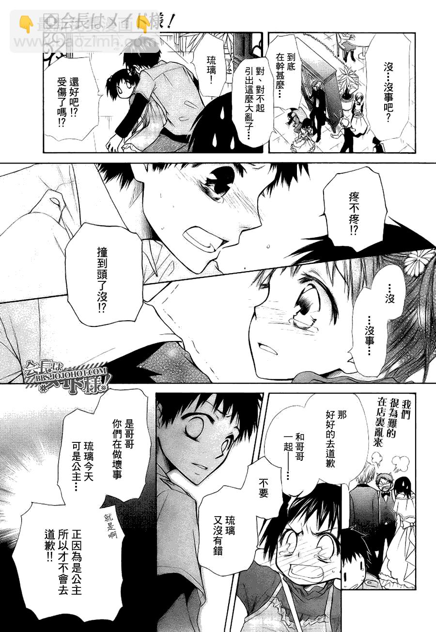 外传：第2话  特别篇二30