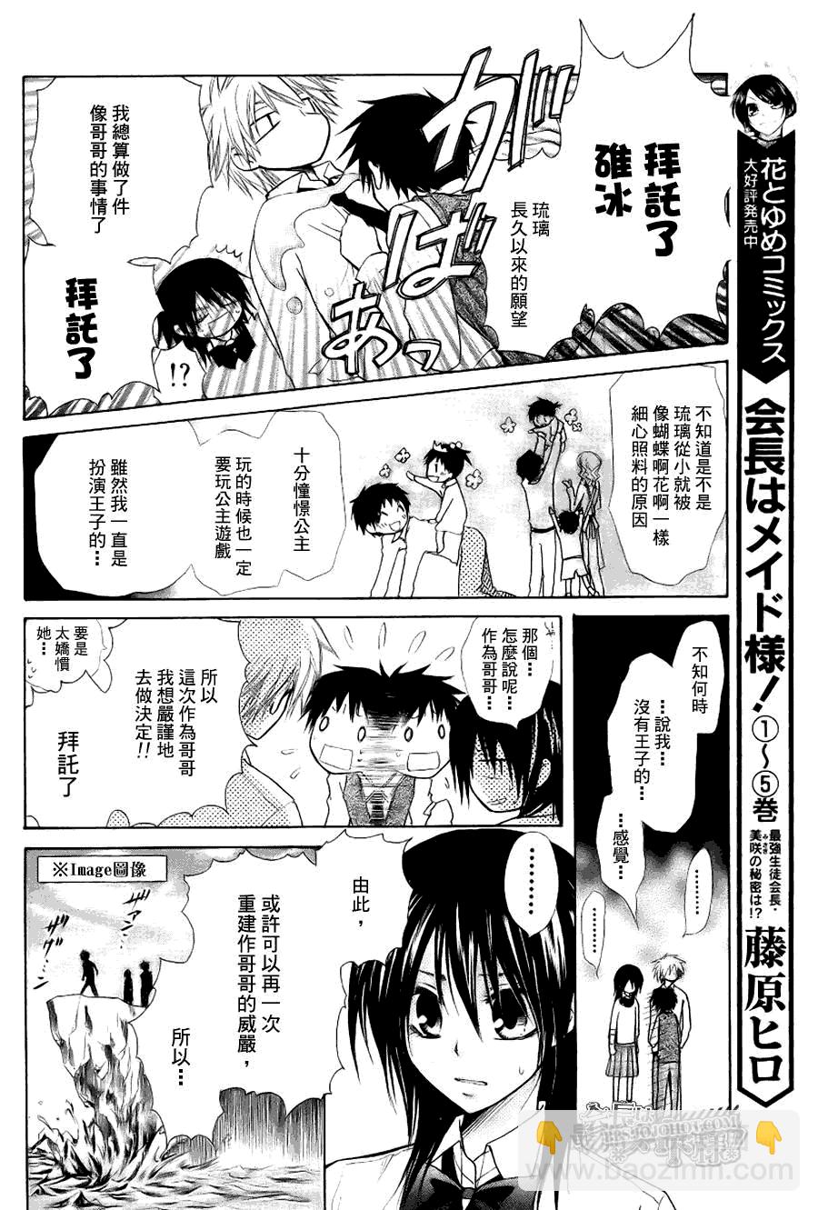外传：第2话  特别篇二7