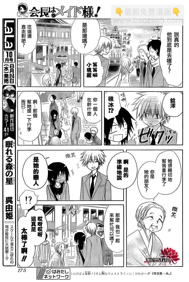 第62话13