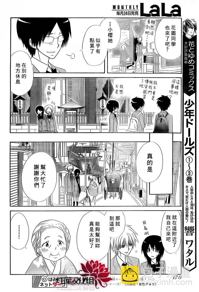 第62话16