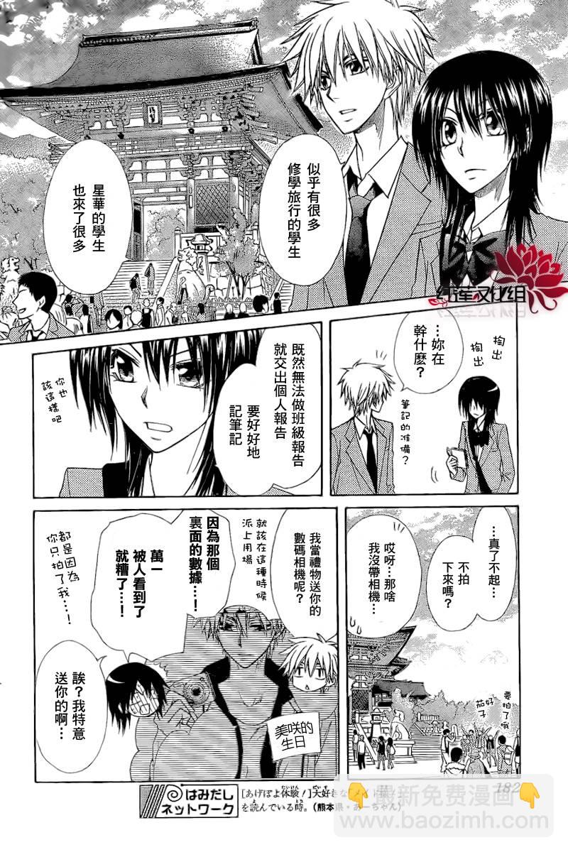 第62话20