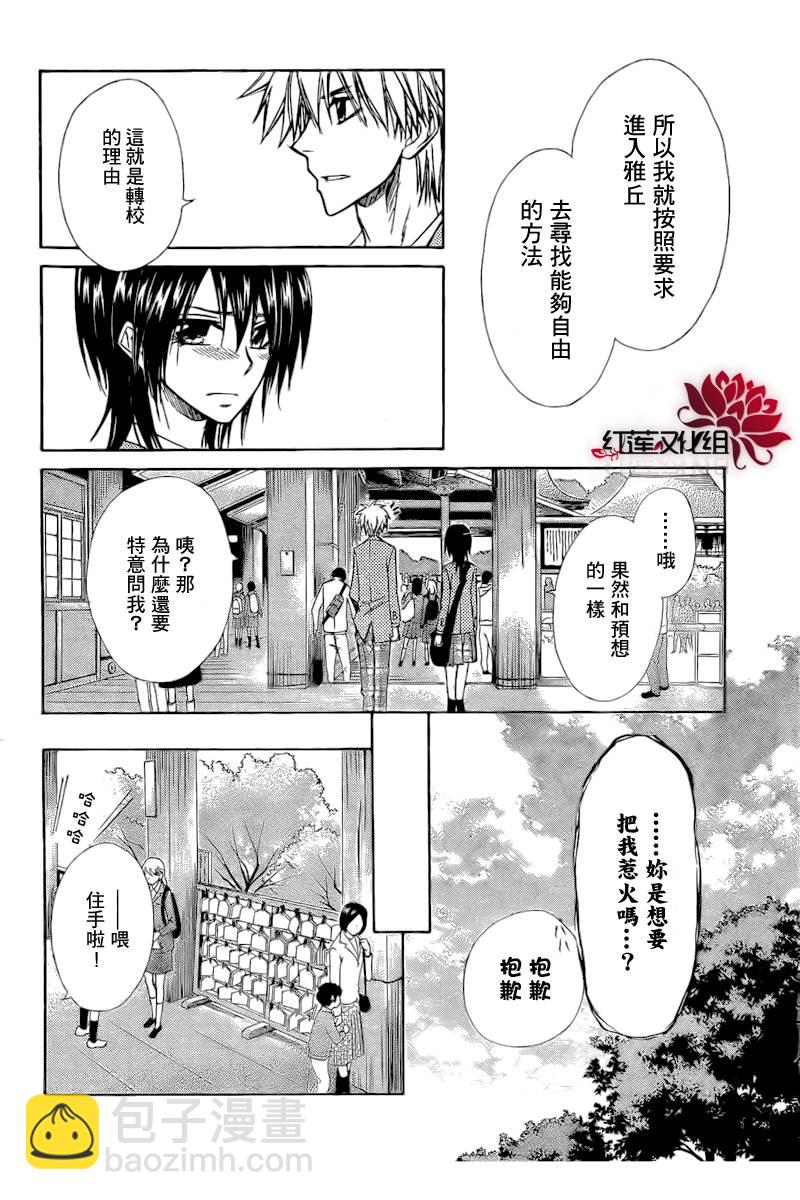 第62话24
