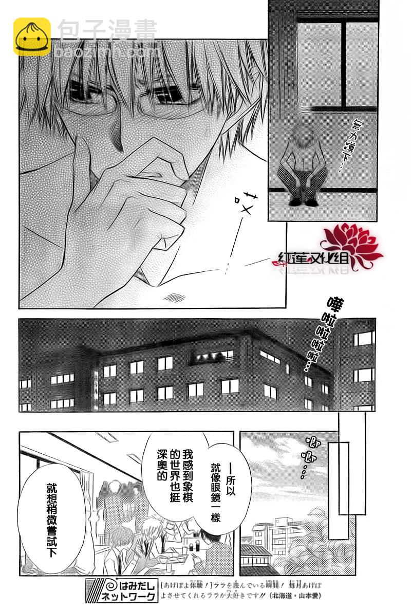 第62话8