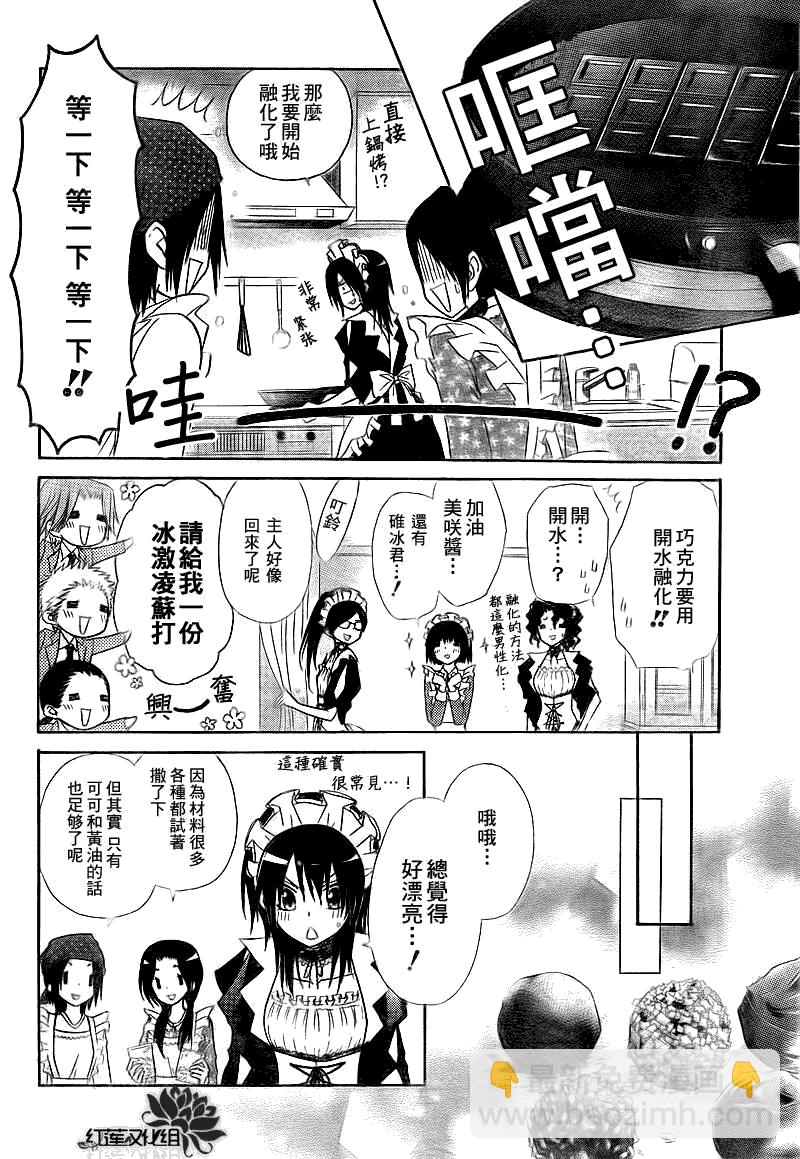 第63话11