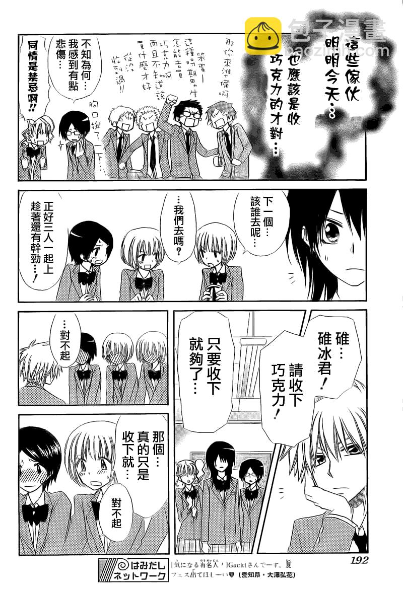 第63话15