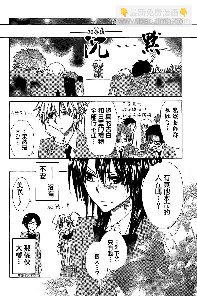 第63话17