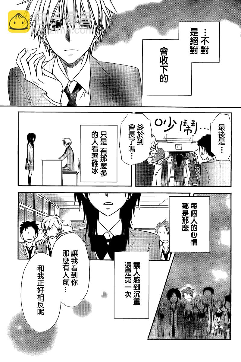 第63话18