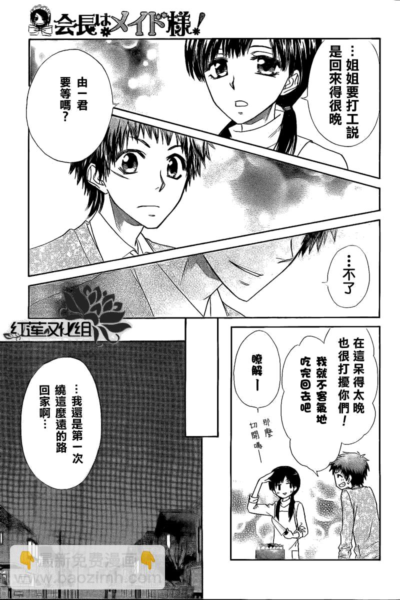 第63话28