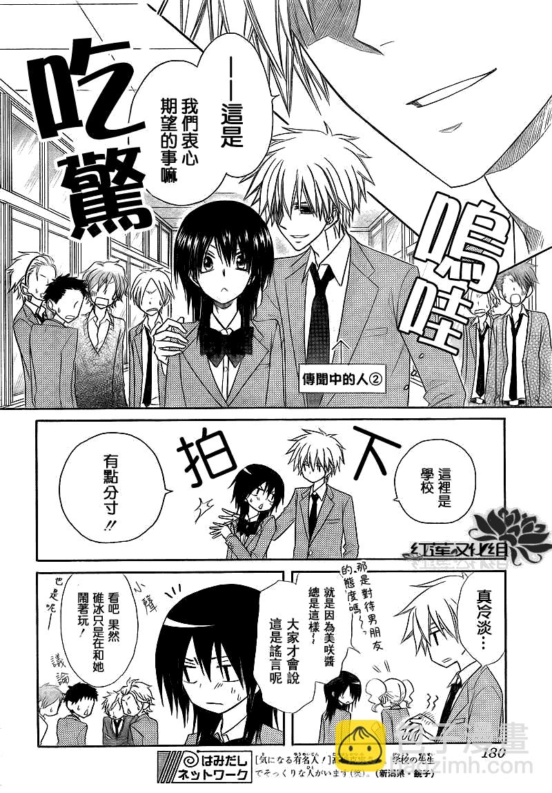 第63话3