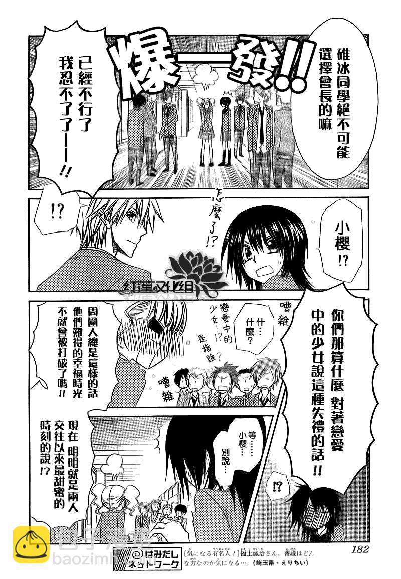 第63话5