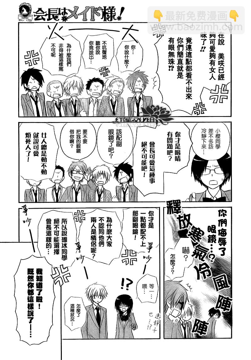第63话6