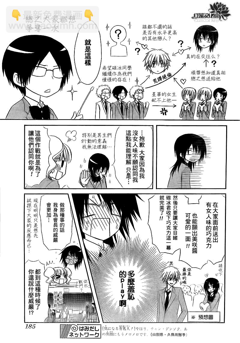 第63话8