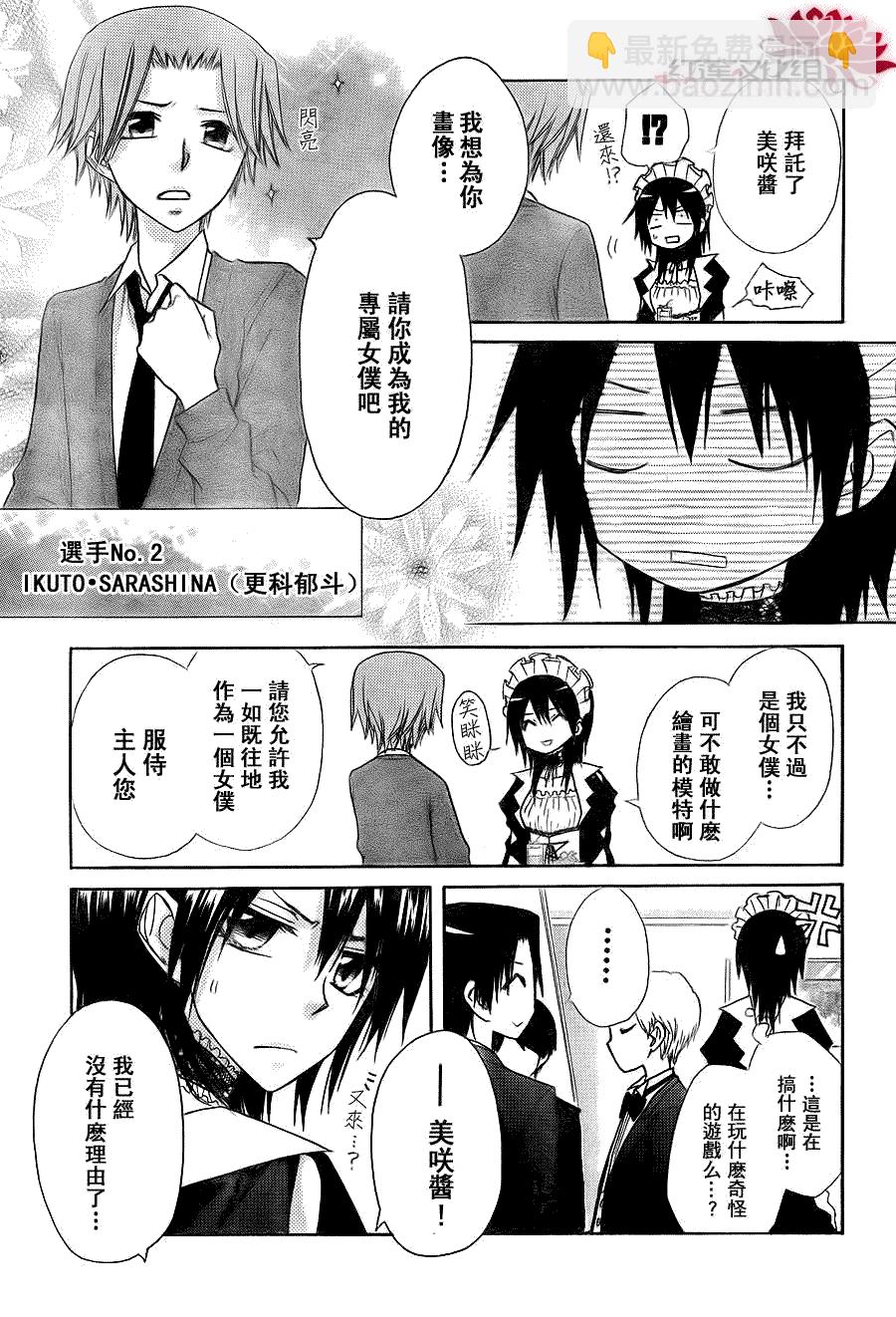 第64话12