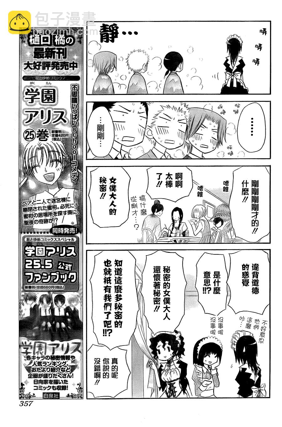第64话16
