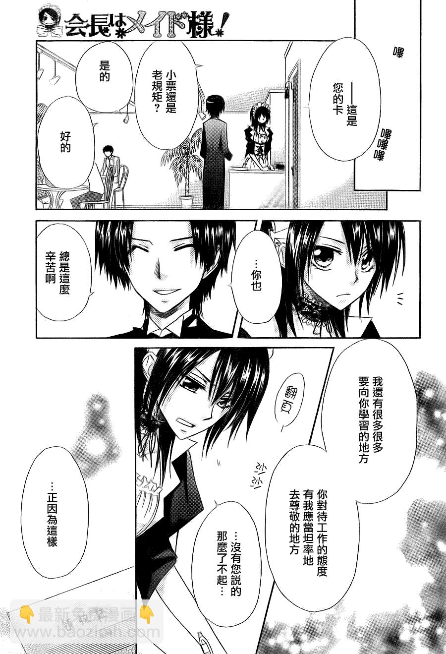 第64话18