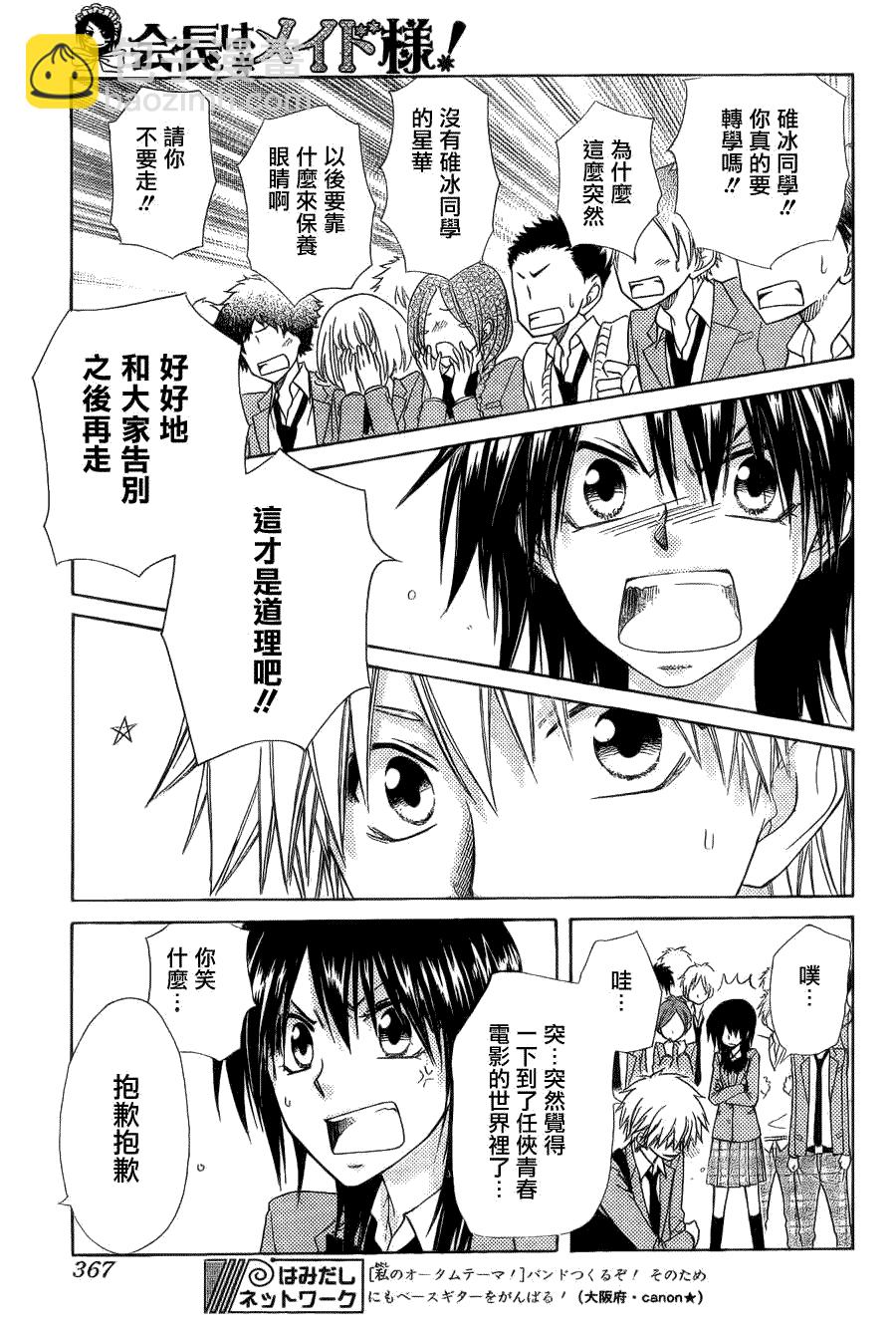 第64话25