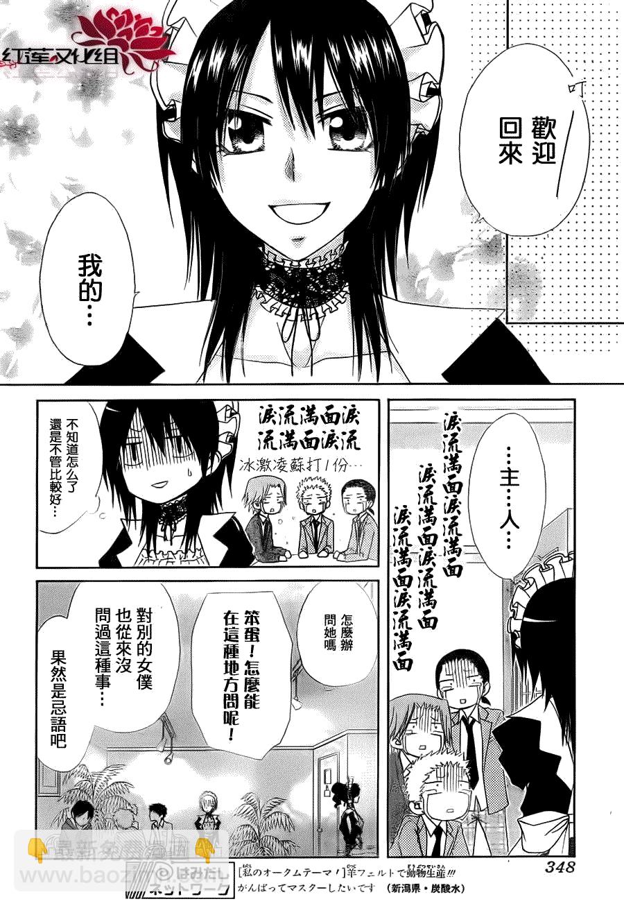 第64话7