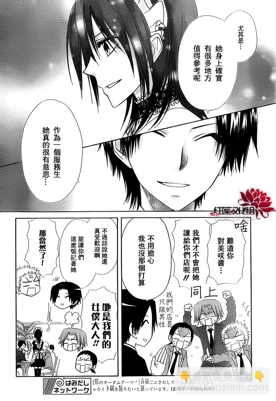第64话9