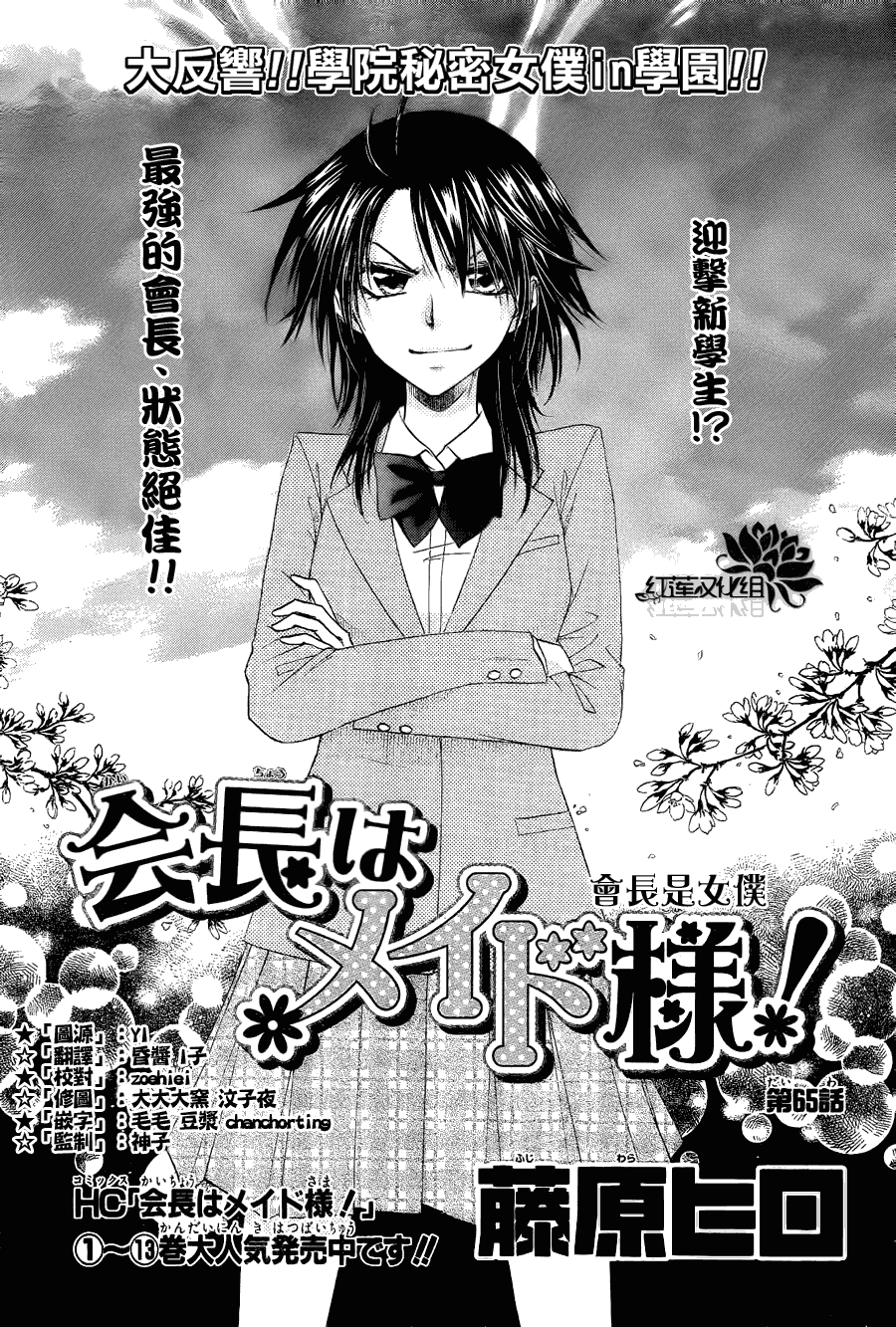 第65话0