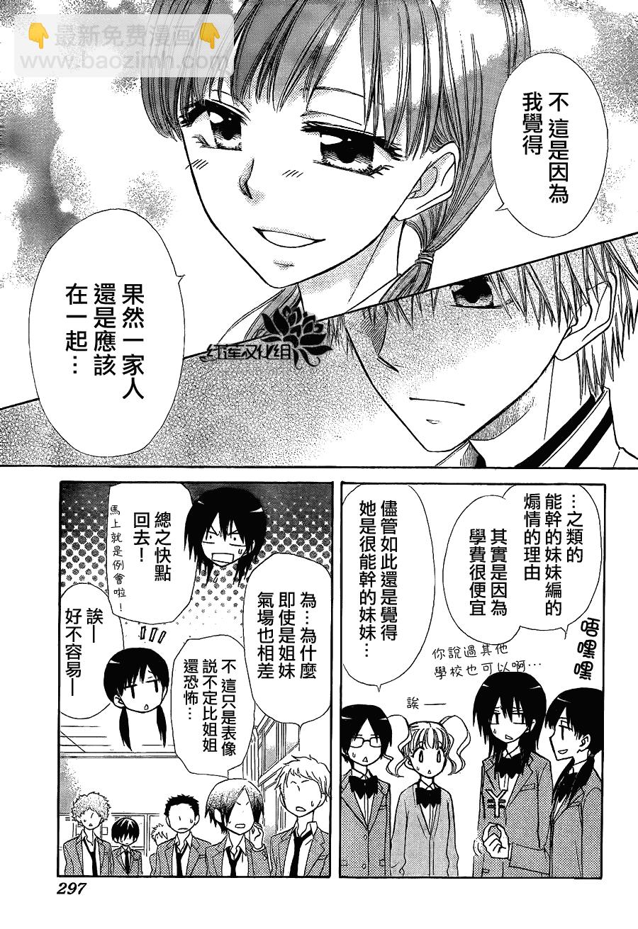 第65话10