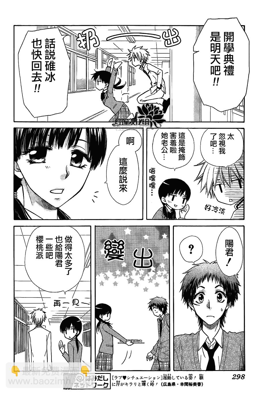 第65话11