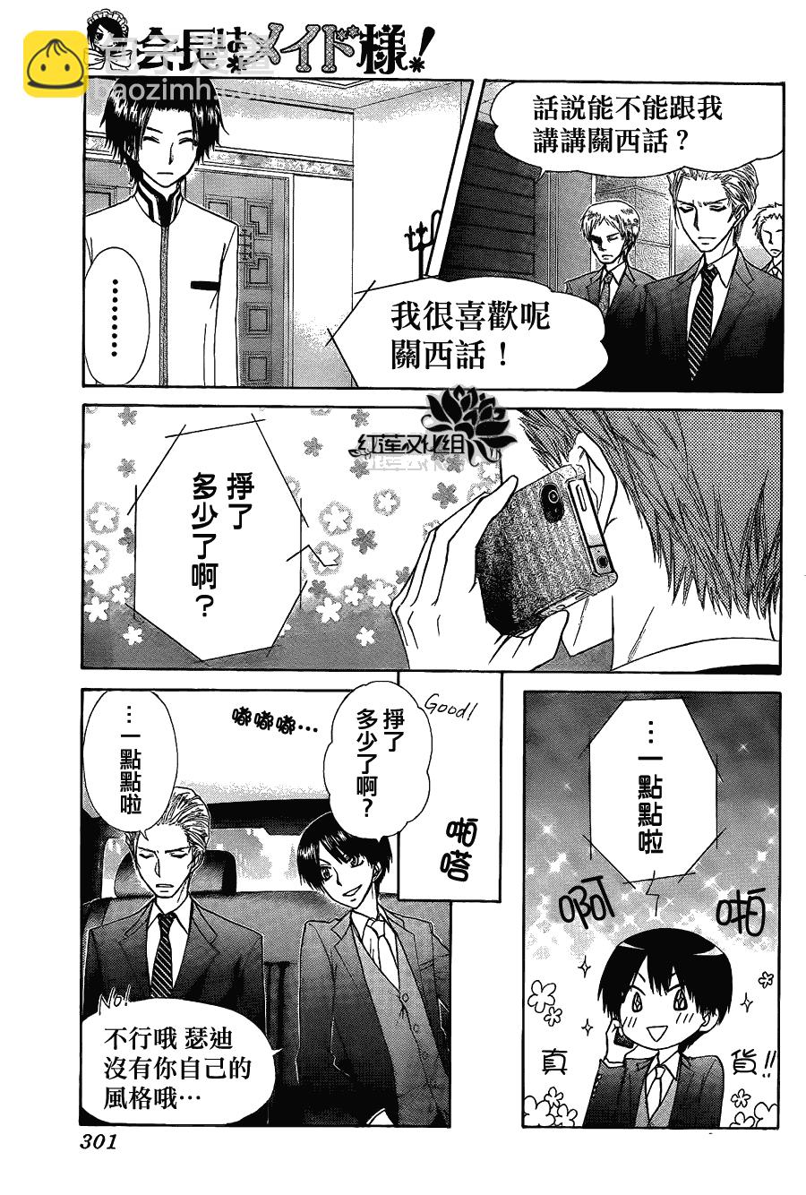 第65话14
