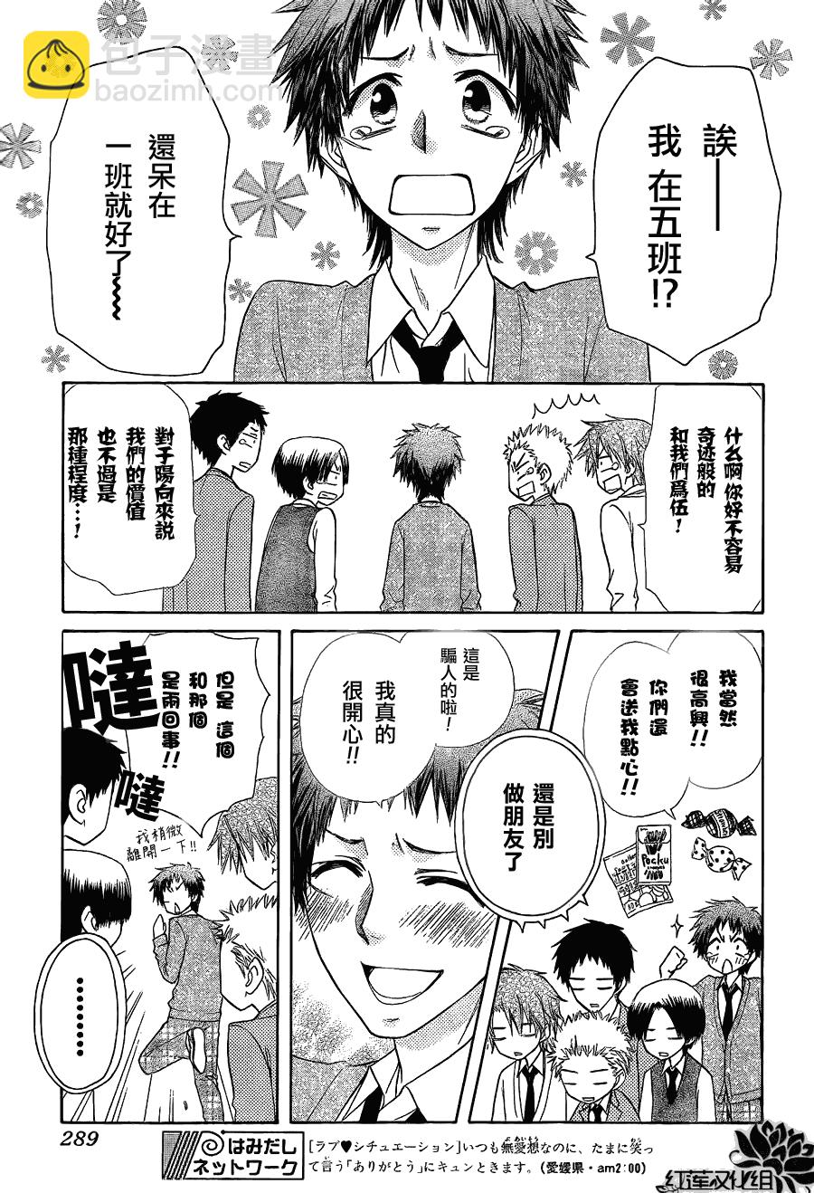 第65话2