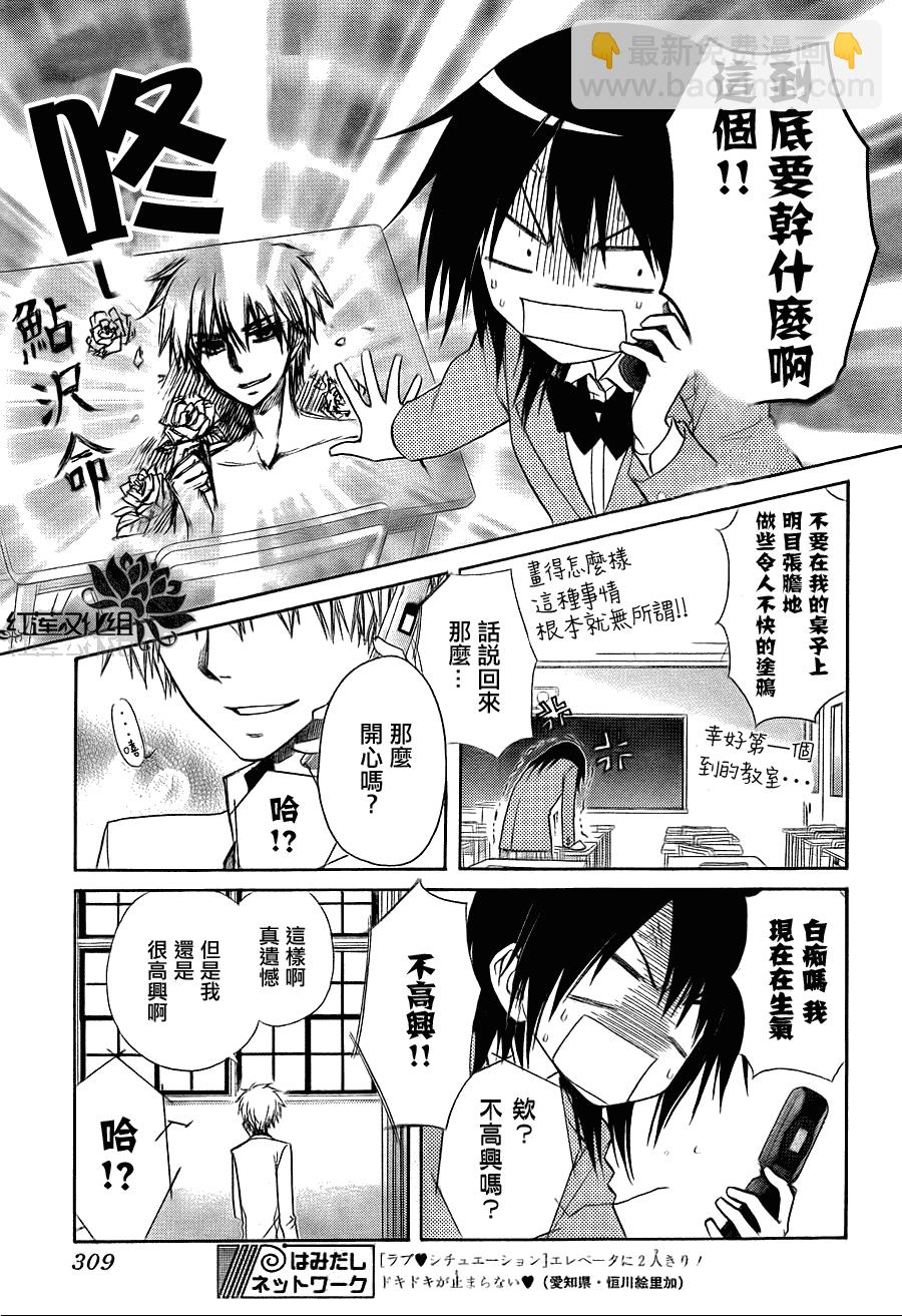 第65话22