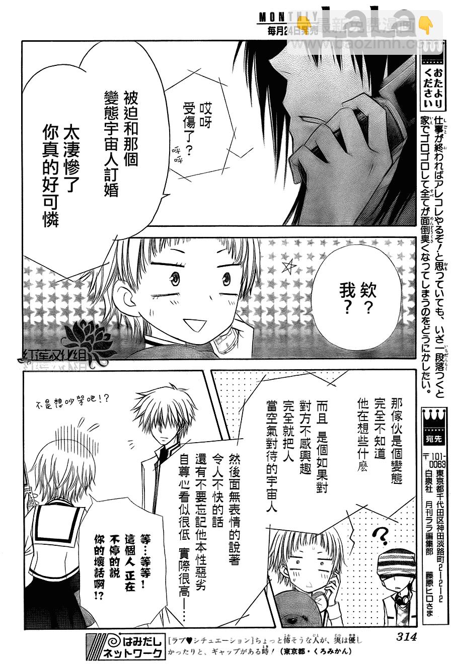 第65话27