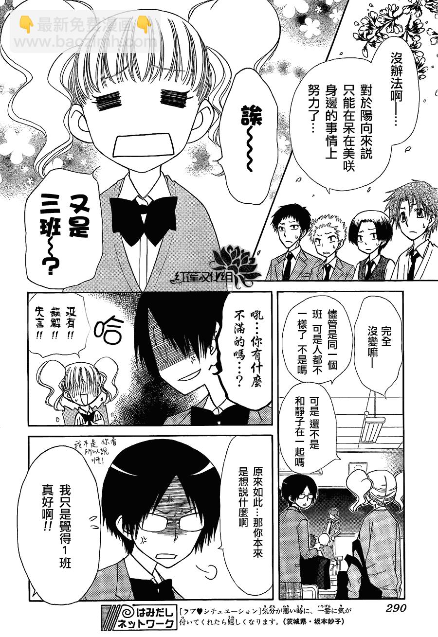 第65话3