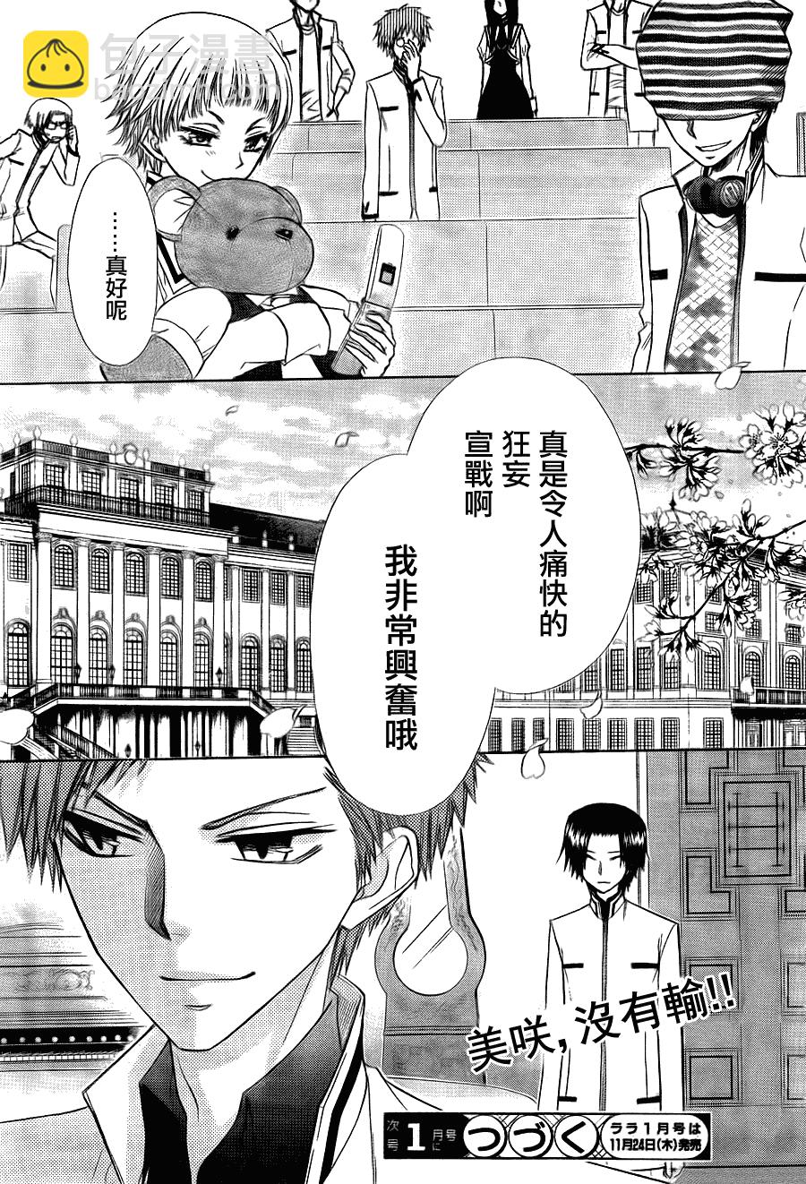 第65话30