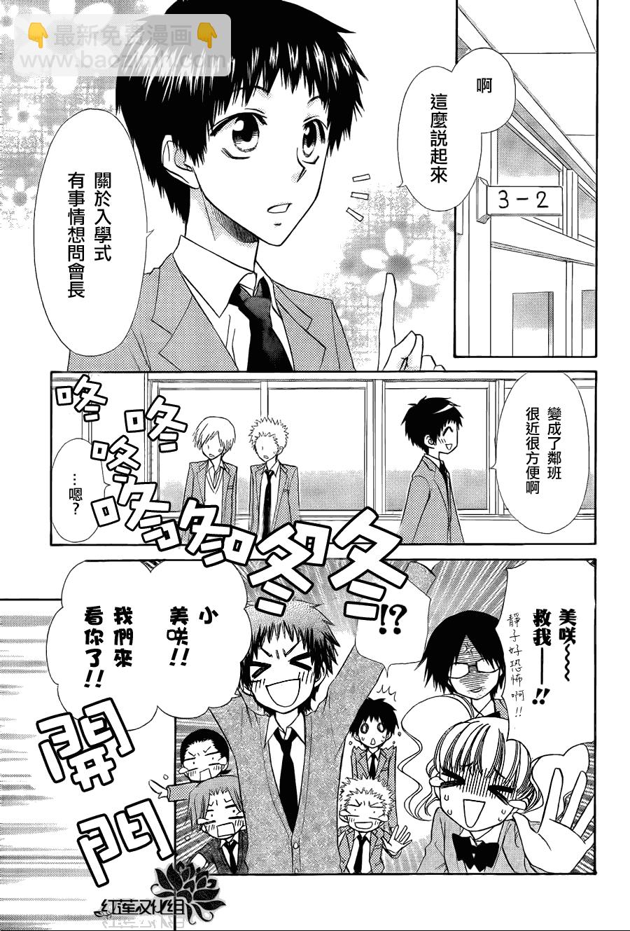 第65话4