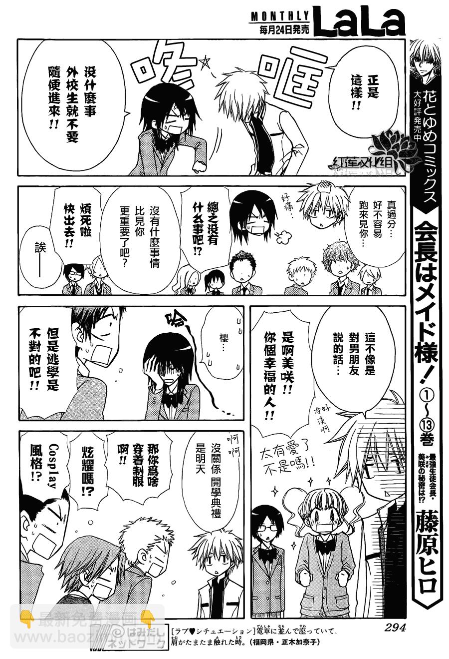 第65话7