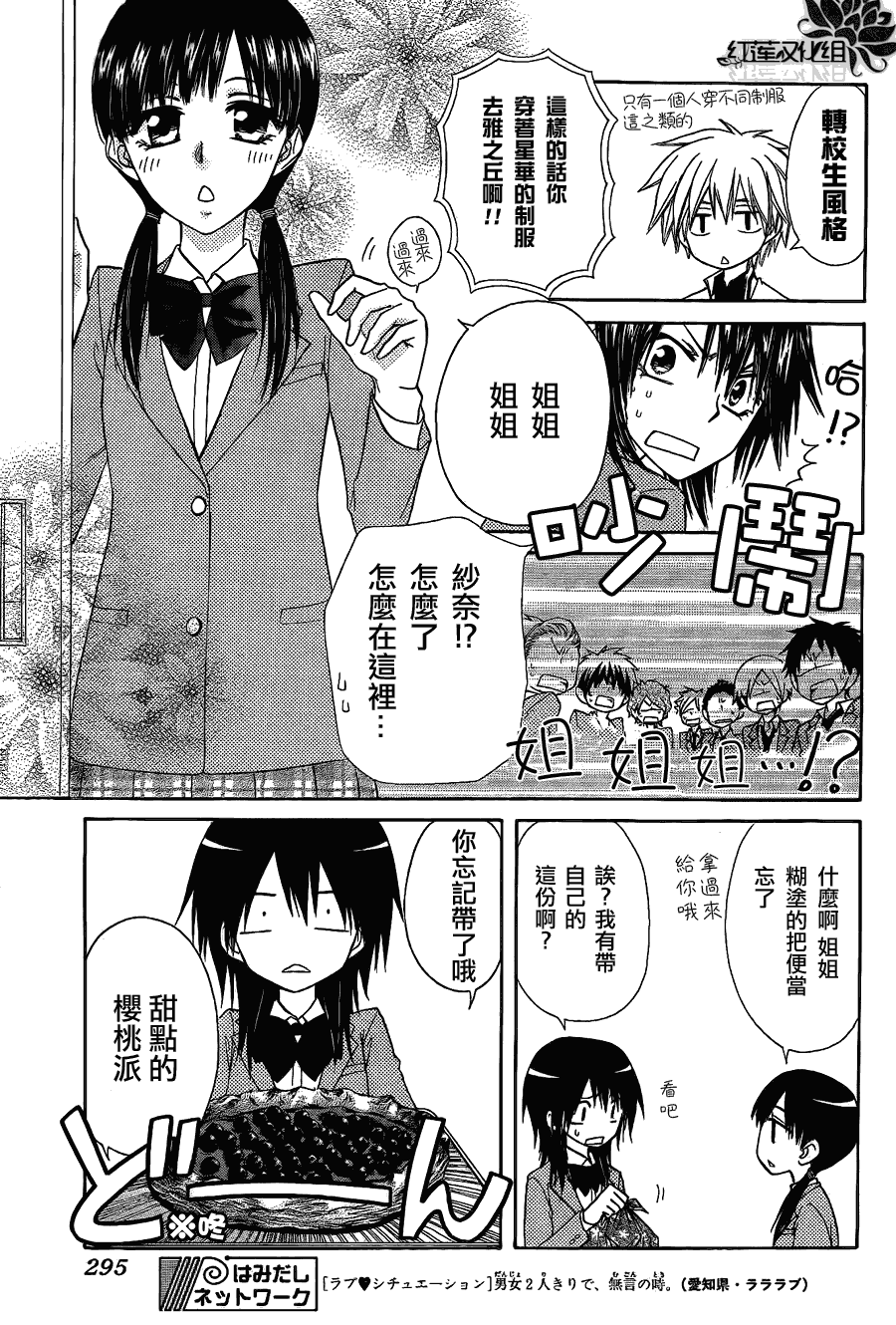 第65话8